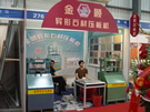 第三屆水頭石材展