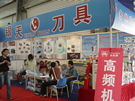 第三屆水頭石材展