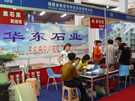 第三屆水頭石材展