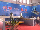 第三屆云浮石材展