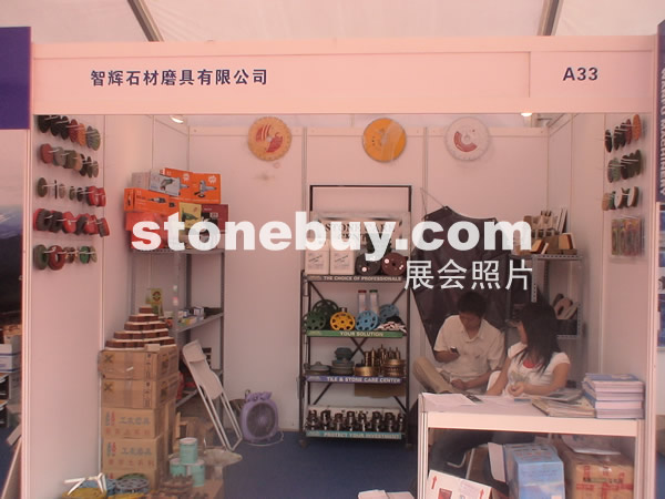 第三屆云浮石材展