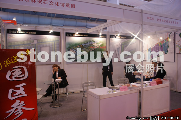 第十八屆北京石材展