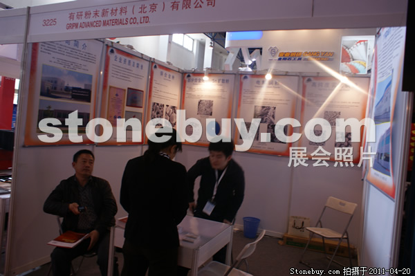第十八屆北京石材展