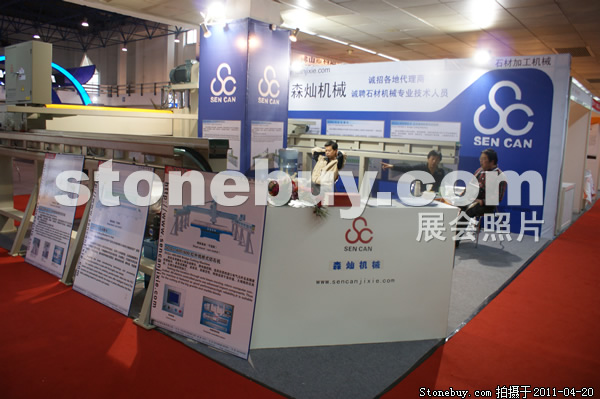 第十八屆北京石材展