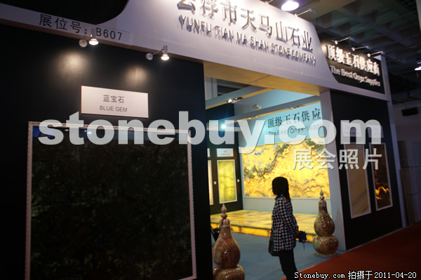 第十八屆北京石材展
