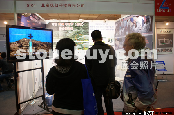 第十八屆北京石材展