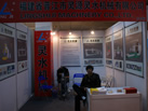 第十八屆北京石材展
