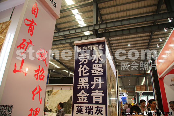 第十八屆水頭石材展