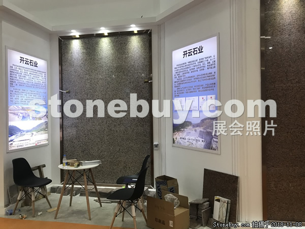 第十八屆水頭石材展