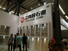 第十八屆水頭石材展