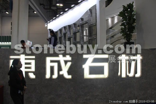 第十八屆廈門石材展