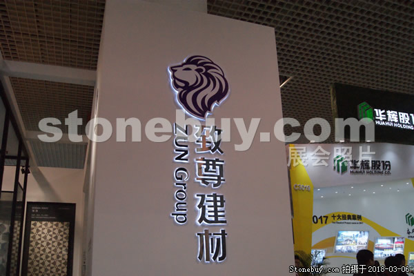 第十八屆廈門石材展