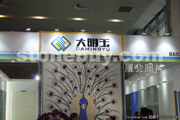 第十八屆廈門石材展