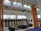 第十八屆廈門石材展