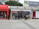 第十八屆廈門石材展