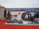 第十八屆廈門(mén)石材展