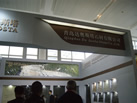 第十八屆廈門(mén)石材展