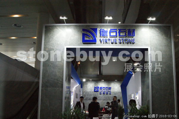 第十八屆廈門石材展
