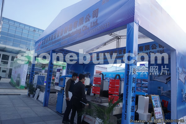 第十八屆廈門石材展