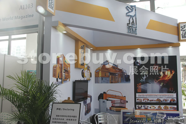第十八屆廈門石材展
