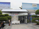第十八屆廈門石材展