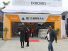 第十八屆廈門石材展