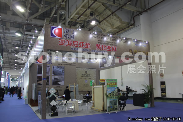 第十八屆廈門石材展