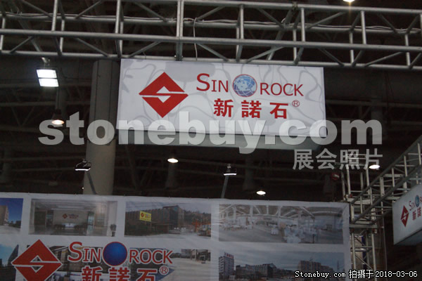 第十八屆廈門石材展