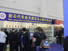 第十八屆廈門石材展