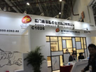 第十八屆廈門石材展