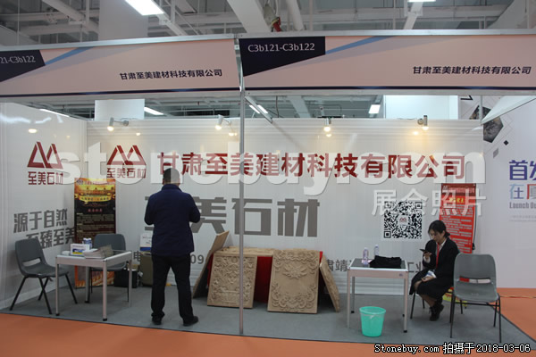 第十八屆廈門石材展