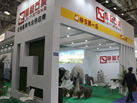 第十八屆廈門石材展