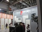 第十八屆廈門石材展