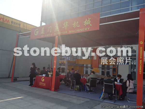 第十八屆廈門石材展