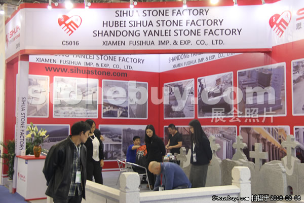 第十八屆廈門石材展