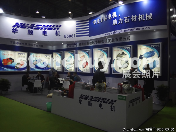 第十八屆廈門石材展