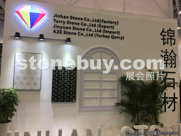 第十八屆廈門石材展