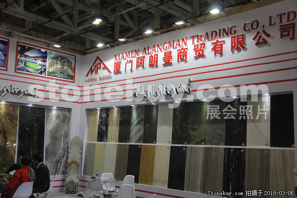 第十八屆廈門石材展