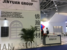 第十八屆廈門石材展