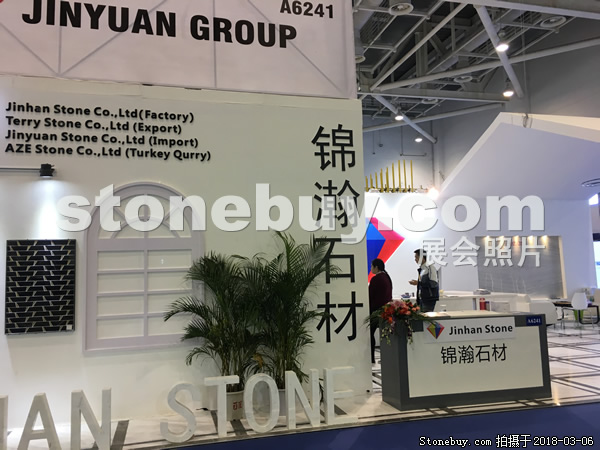 第十八屆廈門石材展