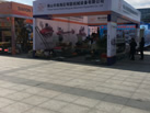 第十八屆廈門石材展
