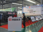 第十二屆萊州石材展