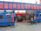 第十二屆萊州石材展