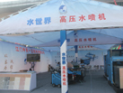 第十二屆萊州石材展