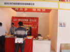 第十二屆萊州石材展