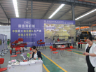 第十二屆萊州石材展