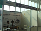 第十二屆萊州石材展
