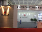 第十二屆萊州石材展