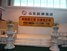 第十二屆萊州石材展