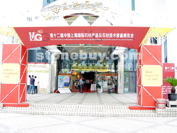 第十二屆上海石材展